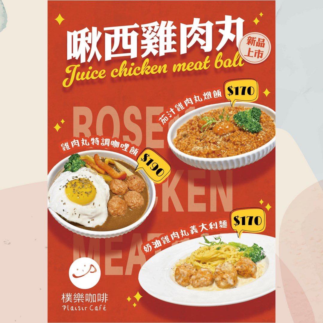 Juicy 啵啵雞肉丸