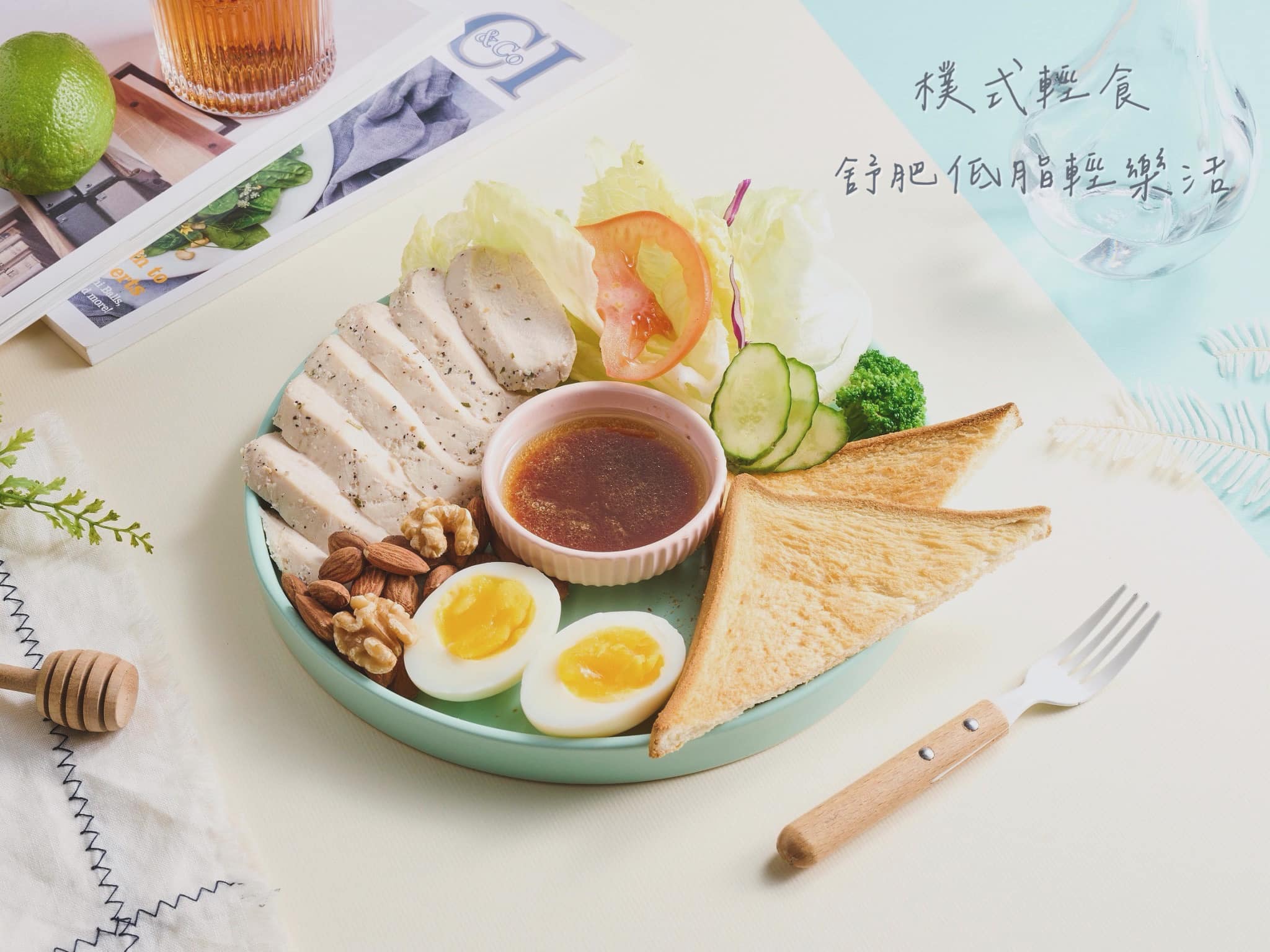 樂活輕食 低脂舒肥機排餐